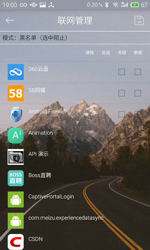 流量控(流量監(jiān)控) v1.0.0 安卓版 1