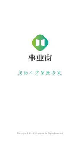事業(yè)窗官方版 v2.2.8 安卓版 1