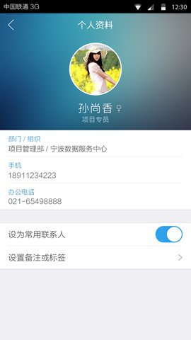 事業(yè)窗最新版下載