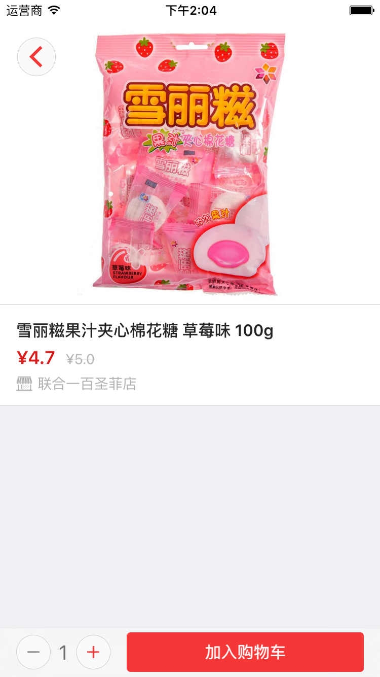 7鋪 v1.2 安卓版 1