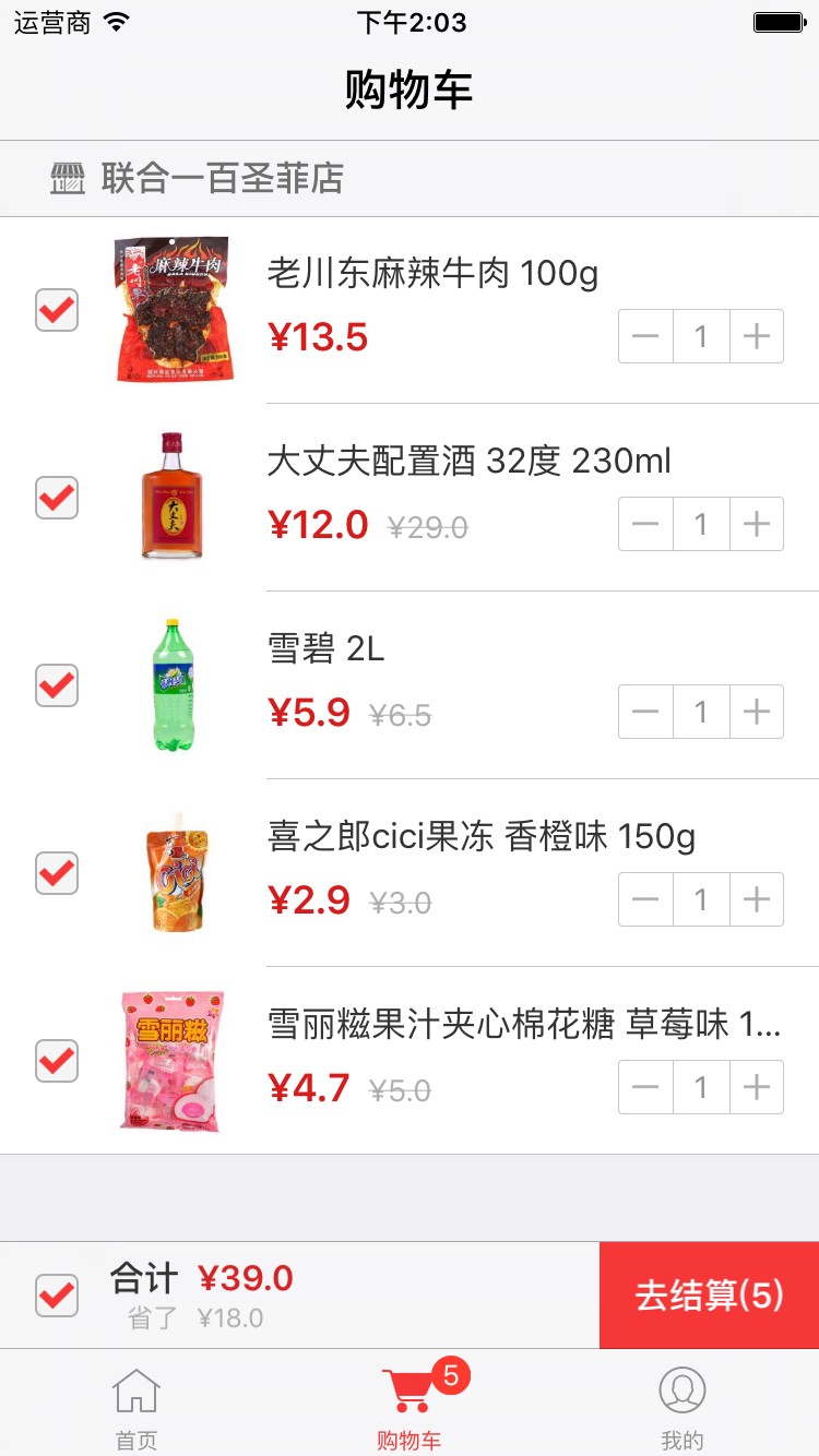 7鋪 v1.2 安卓版 2