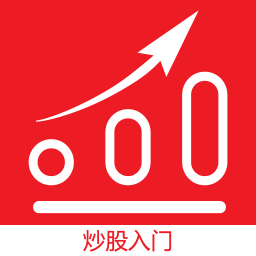 學炒股入門