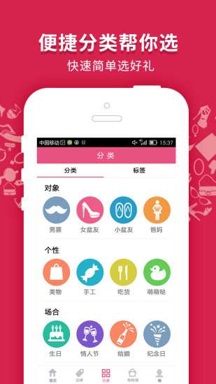 任性點 v1.0.2 安卓版 3