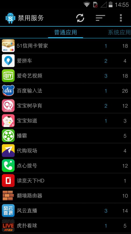 禁用服務(wù)Disable Service v1.6.5 安卓版 0
