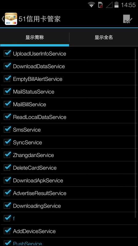 禁用服務(wù)Disable Service v1.6.5 安卓版 1