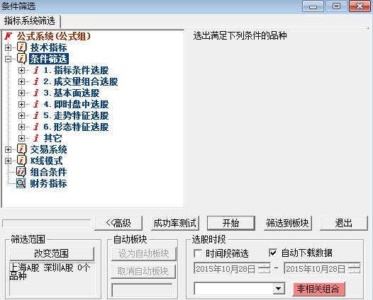 新華浙江大宗商品交易中心行情分析系統(tǒng) v1.0 電腦版 1
