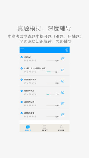 樂學(xué)網(wǎng)app