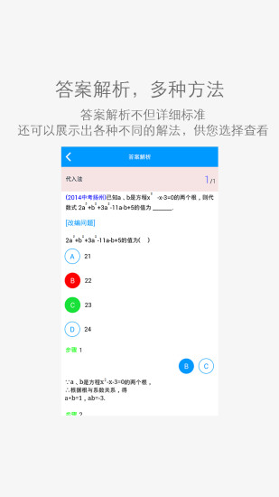 樂學(xué)網(wǎng)手機(jī)客戶端(在線學(xué)習(xí)) v1.1 安卓版 3
