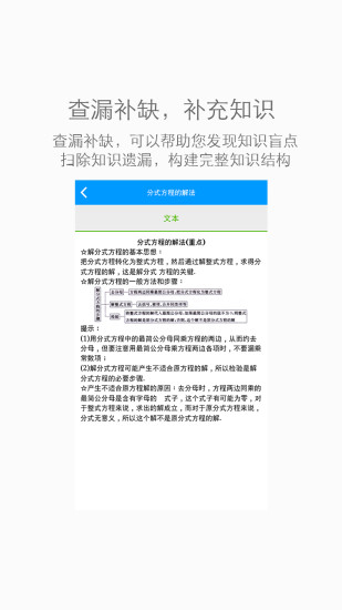 樂學(xué)網(wǎng)手機(jī)客戶端(在線學(xué)習(xí)) v1.1 安卓版 2