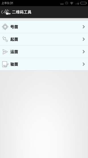 愛淘苗app v5.2.2 安卓版 1
