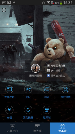 逆戰(zhàn)助手app蘋果版 v2.1.2 iphone手機(jī)版 1