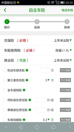 掌上險(xiǎn) v1.6 安卓版 0