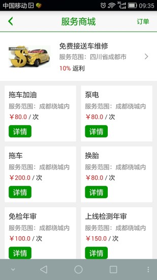 掌上險(xiǎn) v1.6 安卓版 1