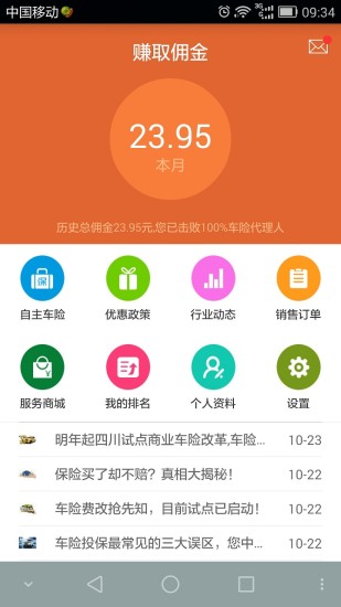 掌上險(xiǎn) v1.6 安卓版 2