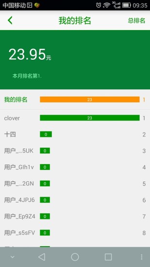 掌上險(xiǎn) v1.6 安卓版 3