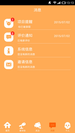 十步芳草(大學生就業(yè)培訓) v1.55 安卓版 2