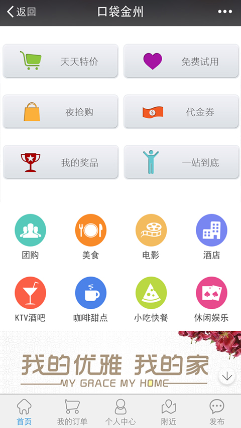 口袋金州 v1.8.1.1021 安卓版 2
