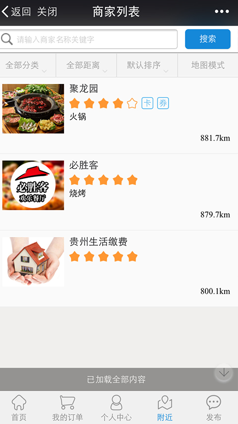 口袋金州 v1.8.1.1021 安卓版 3
