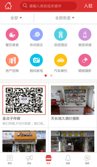 寧化微門(mén)戶(hù) v0.0.7 安卓版 1