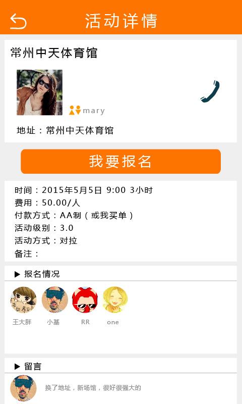 唯運動 v1.0.9 安卓版 0