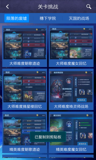 王者榮耀攻略助手官方免費(fèi)版 v1.1 安卓版 1