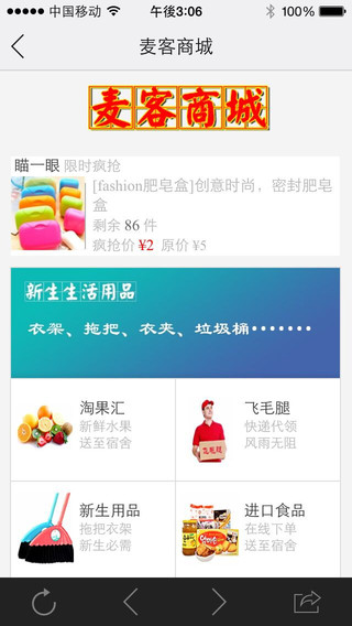 微南中醫(yī)iphone版 v3.3 蘋果ios手機(jī)版 3