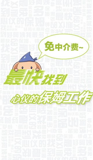 家政無憂阿姨版 v1.9.0 安卓版 2