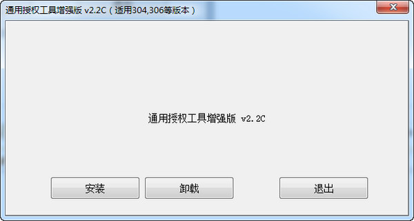 廣聯(lián)達(dá)通用授權(quán)工具0