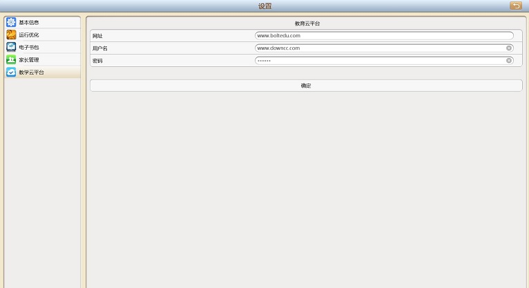 博學(xué)寶教育軟件 v4.7.2 官方最新版 0