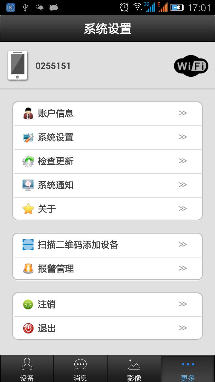 iEye手機(jī)版 v00.46.00.17 安卓版 1