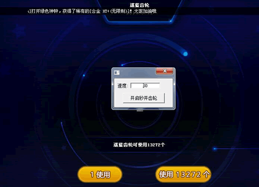 跑跑卡丁車(chē)秒開(kāi)齒輪輔助 v1.0 綠色版 0