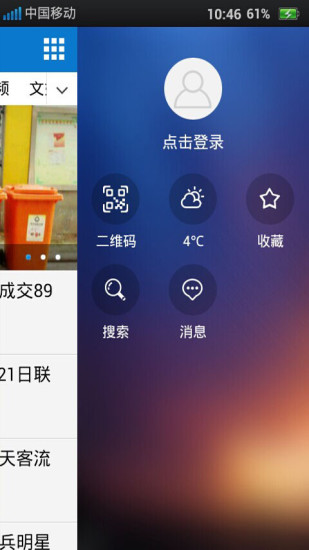 掌上紹興app免費(fèi)下載