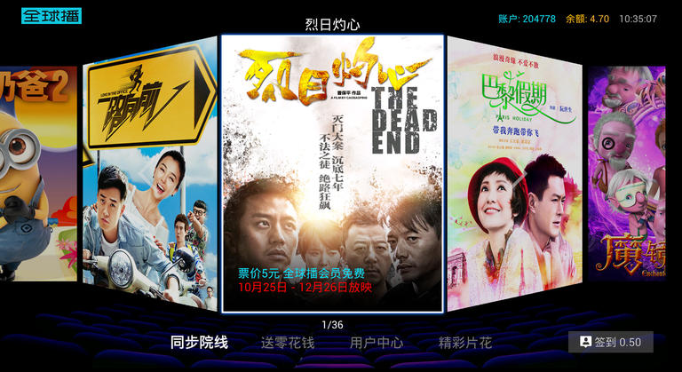 golive首發(fā)影院app v3.0.1.7 安卓版 0