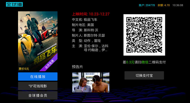 golive首發(fā)影院app v3.0.1.7 安卓版 1