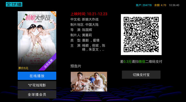 golive首發(fā)影院app v3.0.1.7 安卓版 2