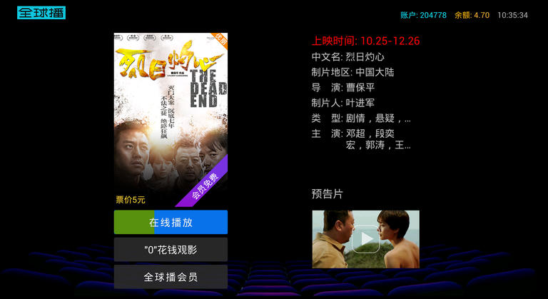 golive首發(fā)影院app v3.0.1.7 安卓版 3