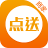 點(diǎn)送商家版