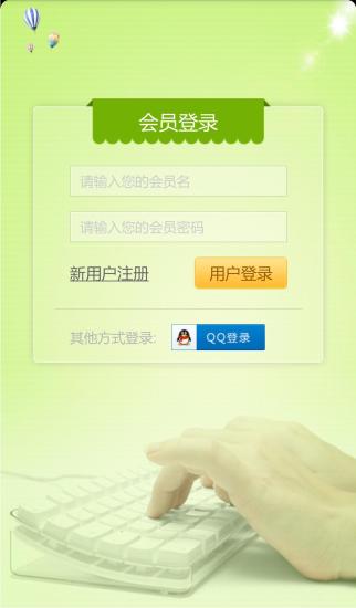 輕松考會(huì)計(jì)ipad版 v1.0 官方ios越獄版 0