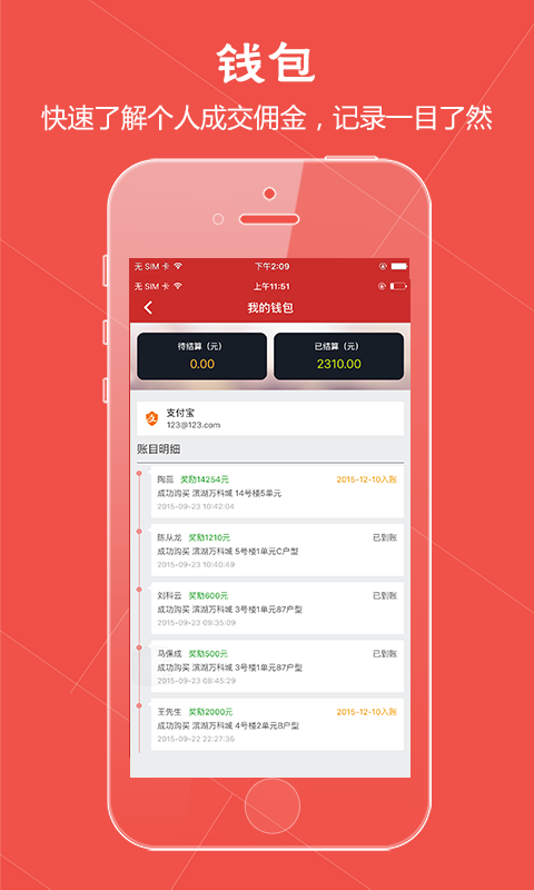 領(lǐng)客通(賣房經(jīng)紀(jì)人) v1.1.0 安卓版 3
