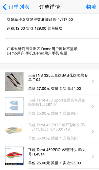 淘寶魔力店長(zhǎng)iphone版 v1.8 蘋果手機(jī)版 0