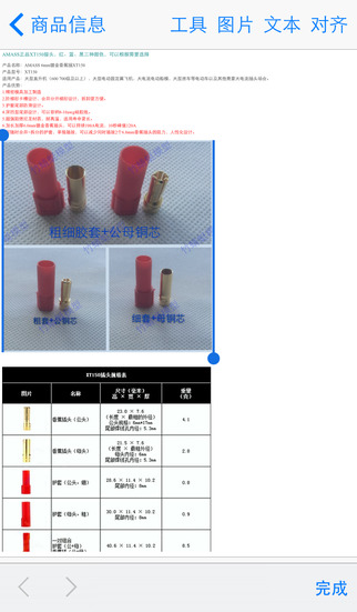 淘寶魔力店長(zhǎng)iphone版 v1.8 蘋果手機(jī)版 2