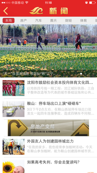 無(wú)限鞍山手機(jī)版 v2.2 安卓版 1