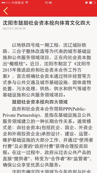 無(wú)限鞍山手機(jī)版 v2.2 安卓版 2