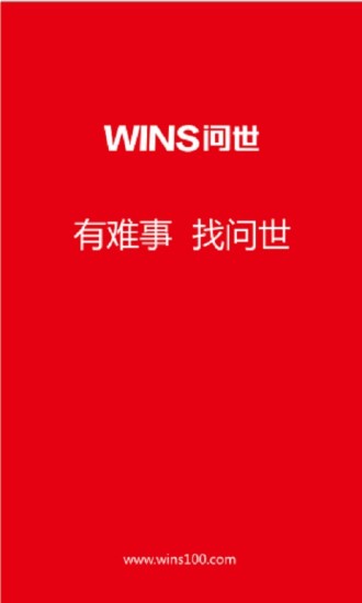 問世 v1.0 安卓版 3
