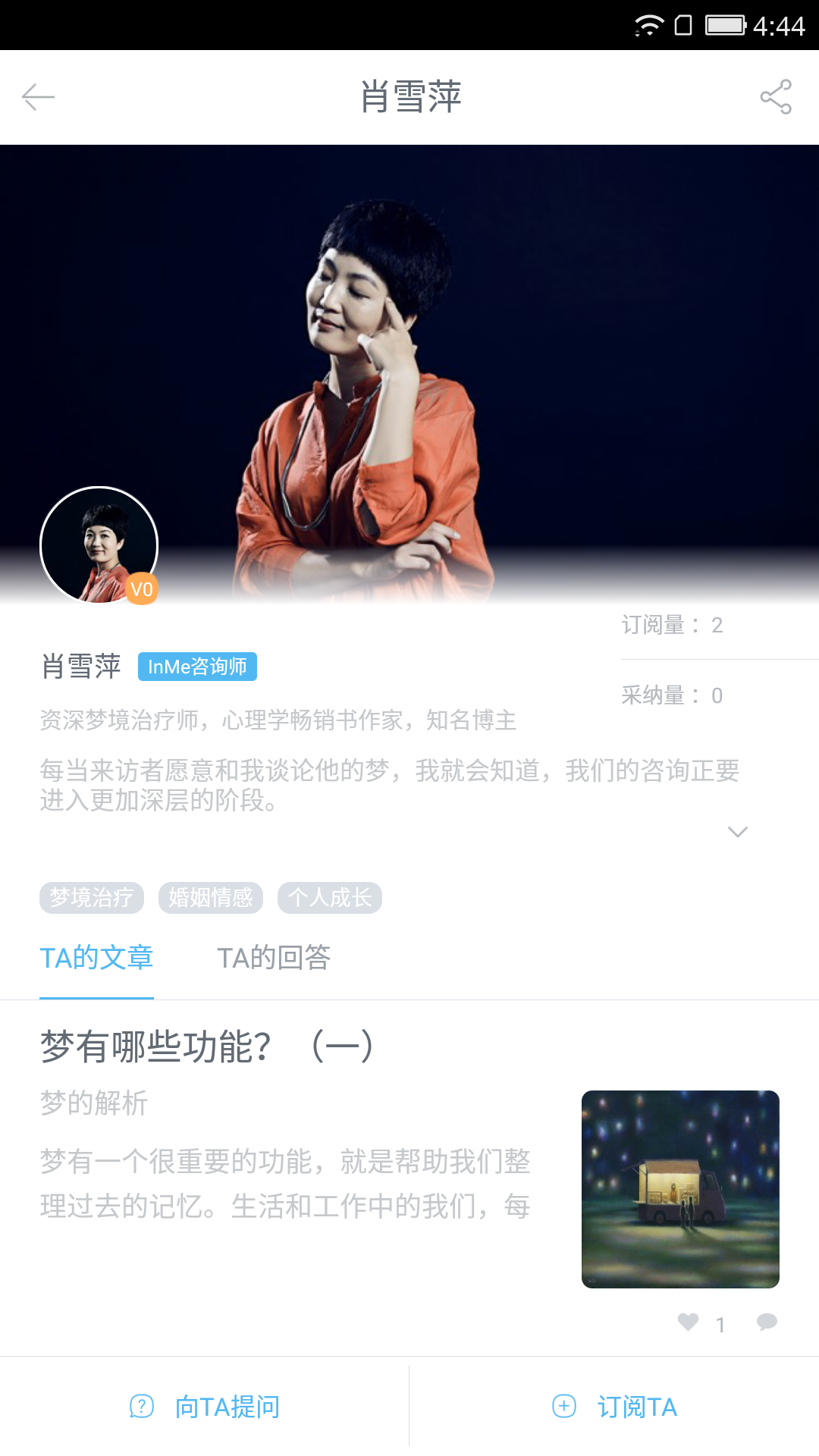 InMe心跡(心理服務(wù)平臺) v2.1.0 安卓版 0