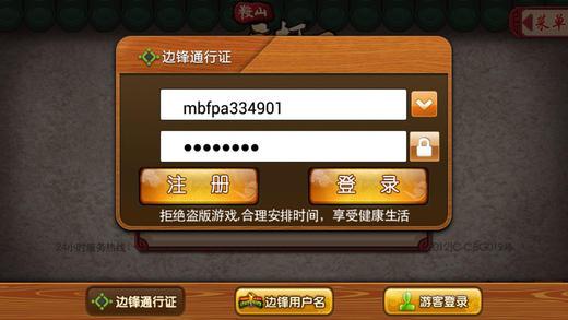 無限鞍山歡樂三打一 v3.4.5 安卓版 1