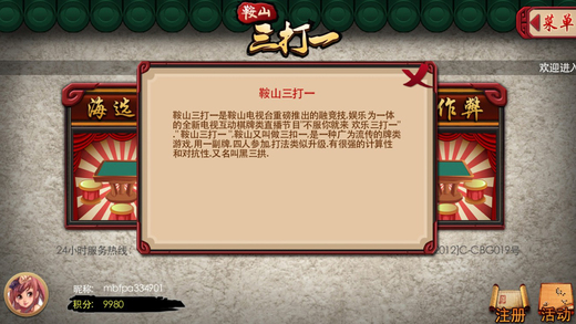 無限鞍山歡樂三打一 v3.4.5 安卓版 0