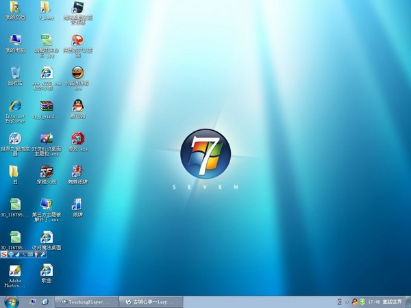 xp仿win7風格美化軟件