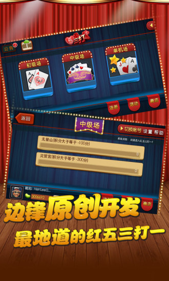 qq紅五三打一 v3.2.5 安卓版 3