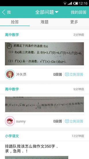 萊特答疑 v1.1 安卓版 0
